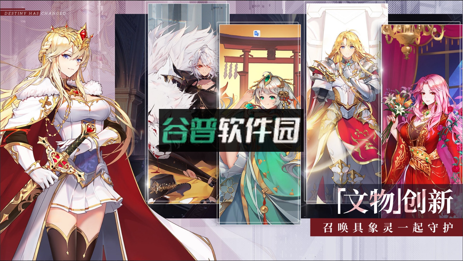 那些需要守护的官方版截图2