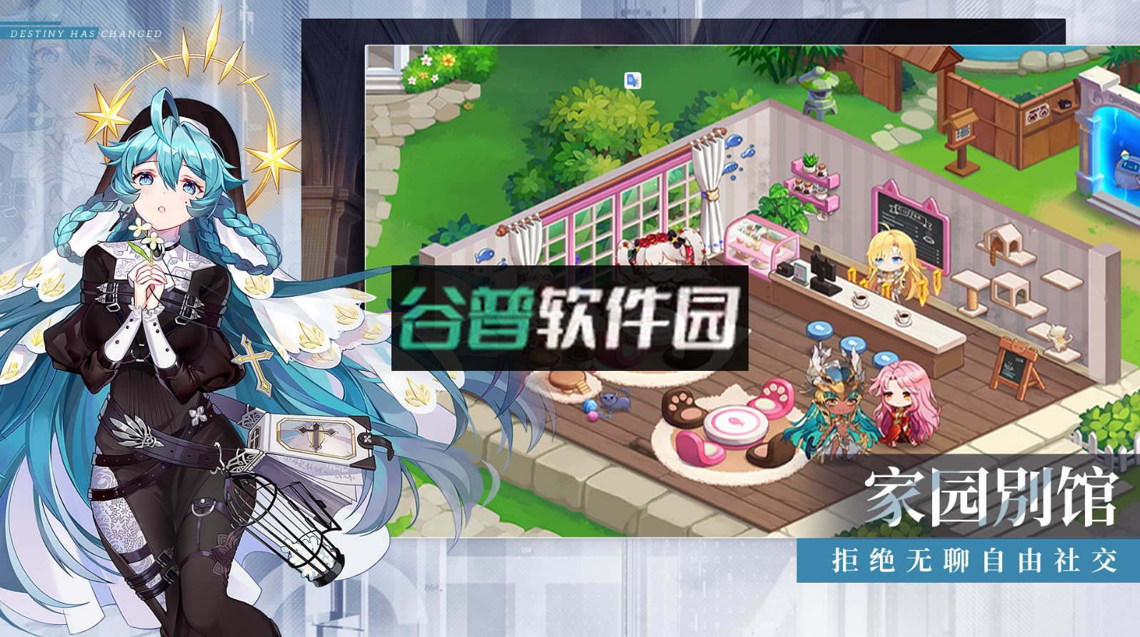 那些需要守护的官方版截图5