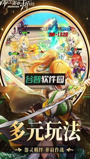 那些需要守护的折扣版截图1