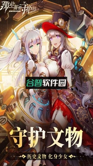 那些需要守护的折扣版截图2