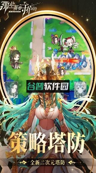 那些需要守护的折扣版截图3