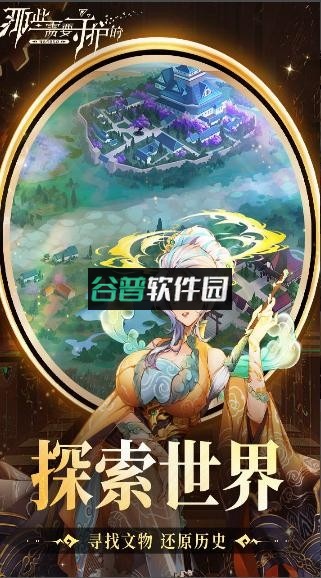 那些需要守护的折扣版截图5