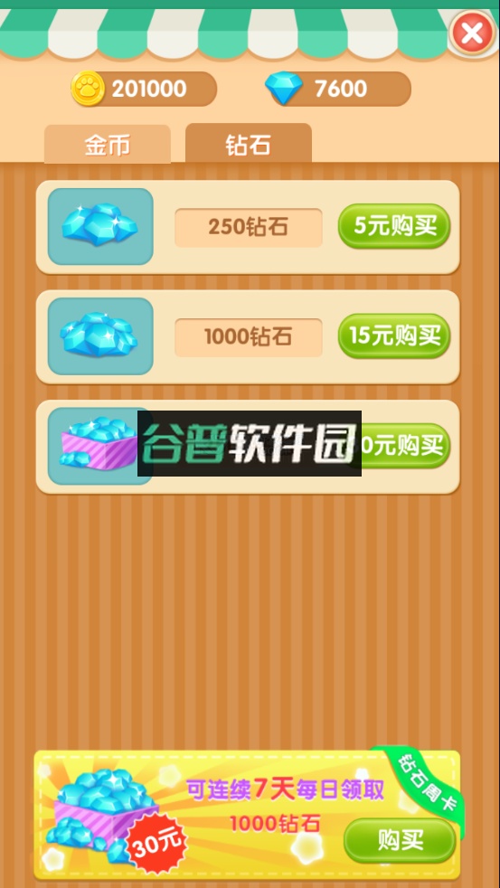 我的熊大熊二内购破解版截图1