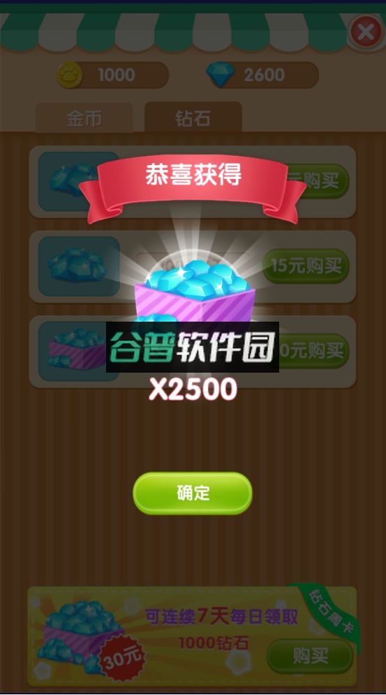 我的熊大熊二内购破解版截图2