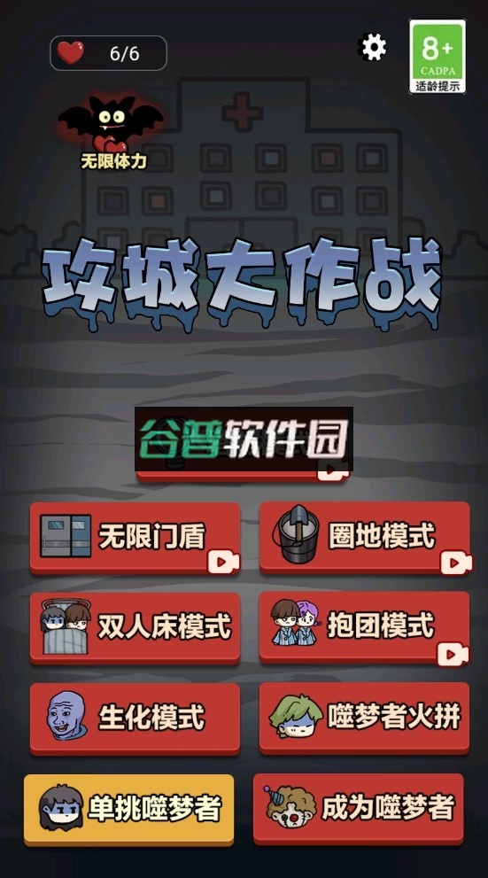 攻城大作战无广告版截图1