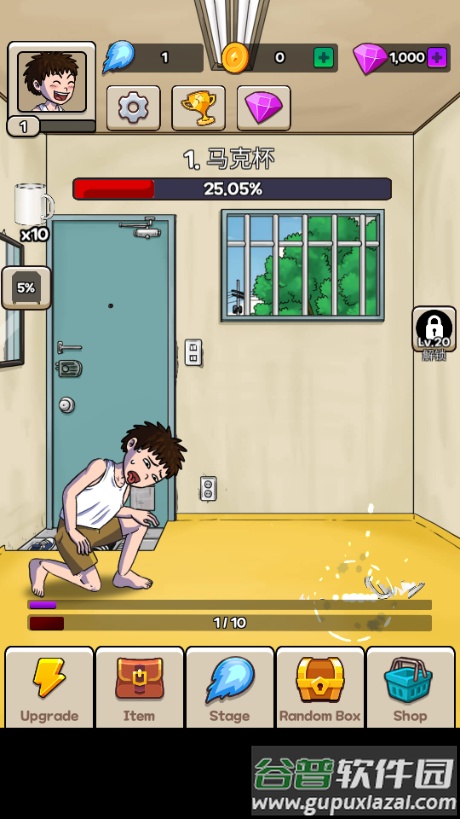 火球传说免广告获取奖励截图2