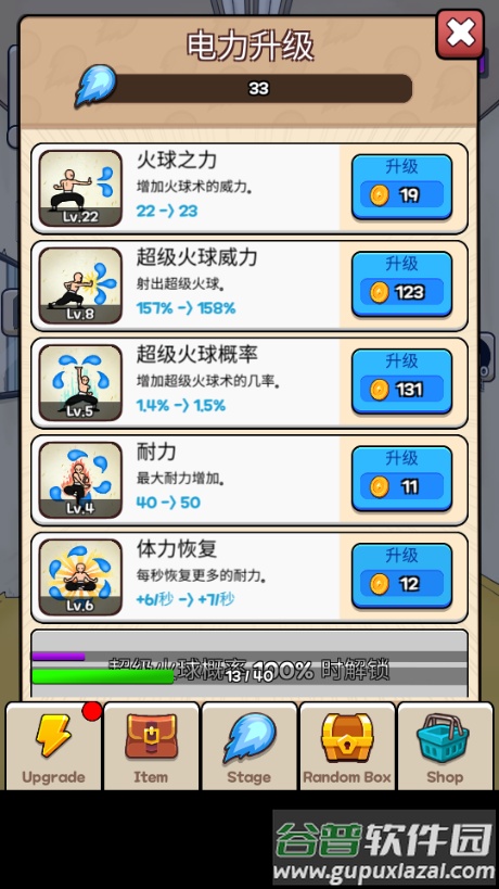 火球传说免广告获取奖励截图3