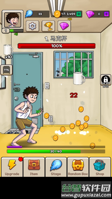 火球传说免广告获取奖励截图4