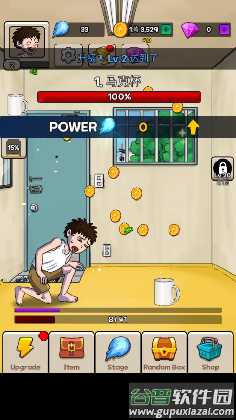 火球传说免广告获取奖励截图5