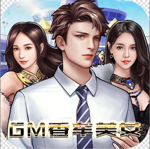 电竞经理人送金色美女版v1.0