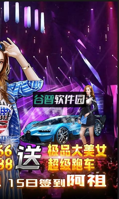 电竞经理人送金色美女版截图2