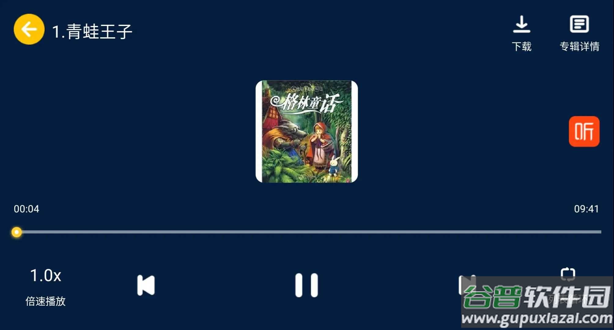 小辰讲故事tv版截图1