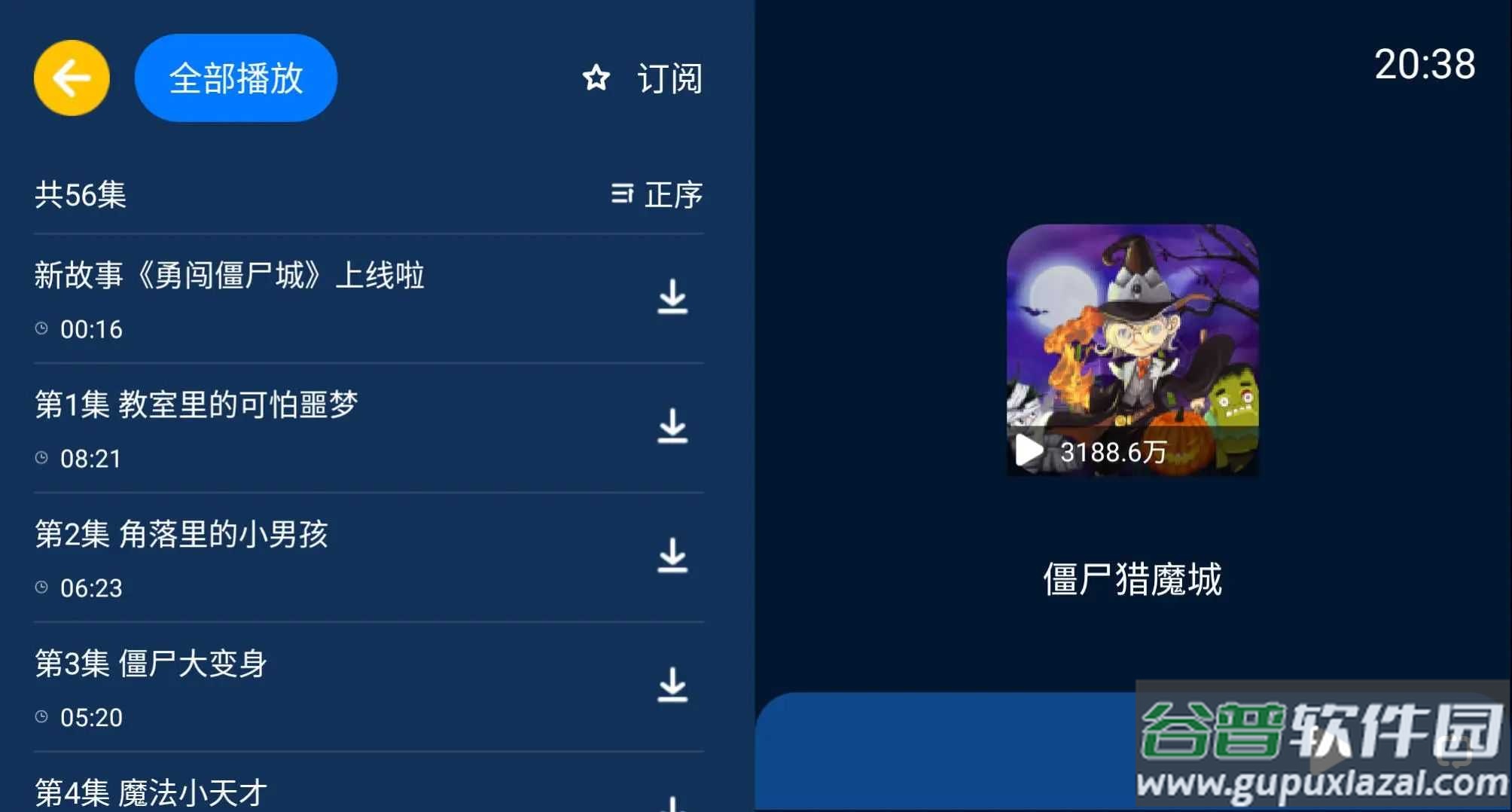 小辰讲故事tv版截图3