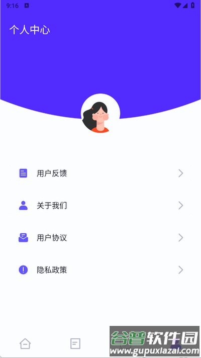 冷眸app官方最新版截图1