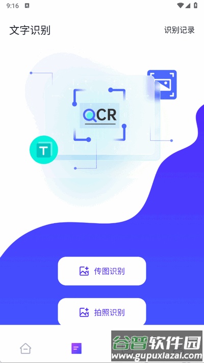 冷眸app官方最新版截图3