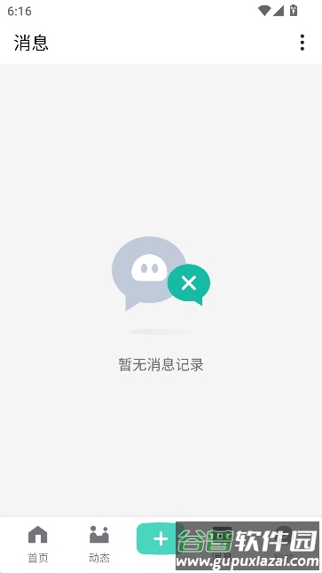 猪邦忙app官方正版截图1