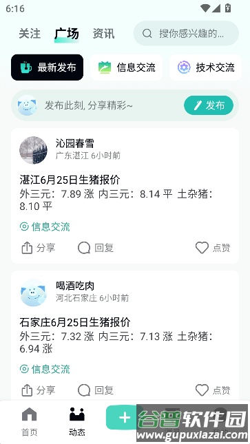 猪邦忙app官方正版截图2