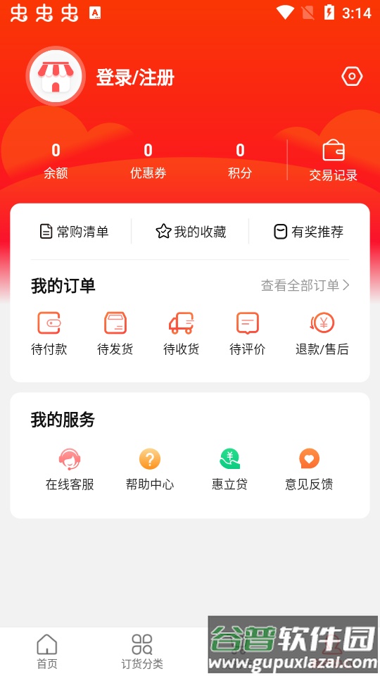 惠配通app手机版截图1