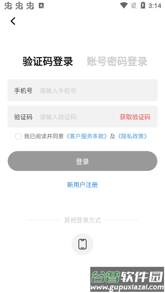 惠配通app手机版截图2