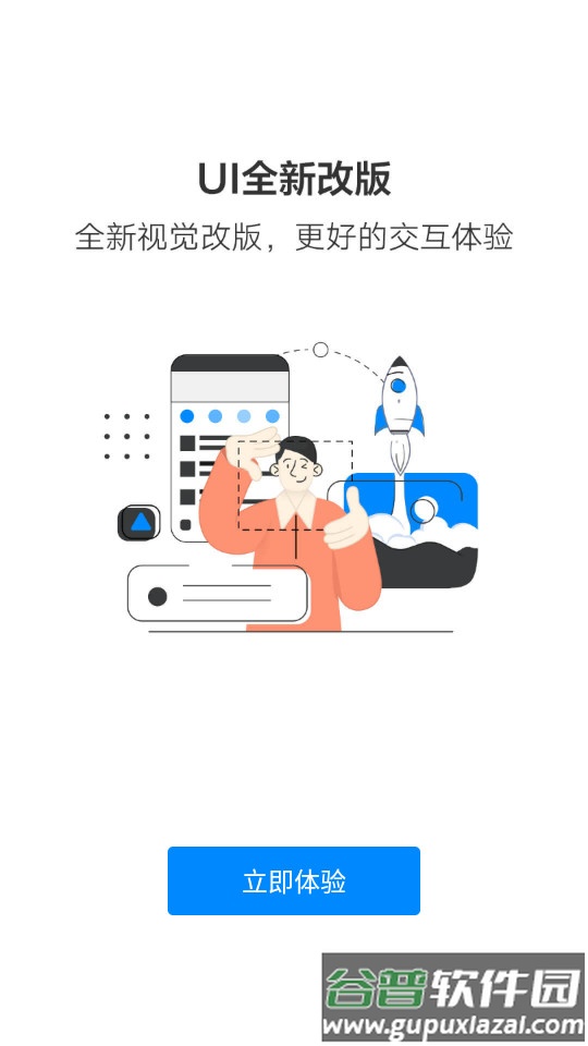 中智北京手机客户端截图2