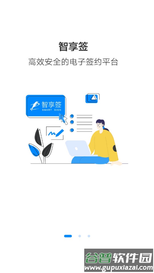 中智北京手机客户端截图3