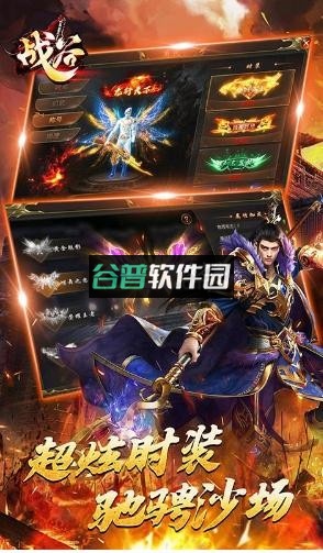 战谷送封魔会员版截图3