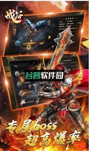 战谷送封魔会员版截图4