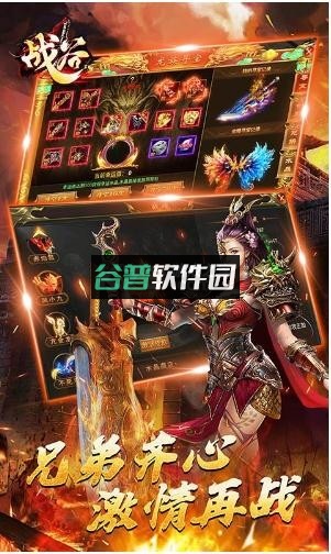 战谷送封魔会员版截图5