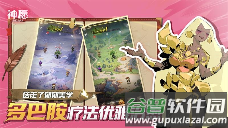 神愿手游官方版截图4