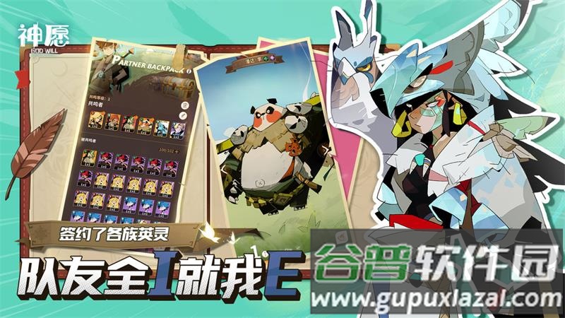 神愿手游官方版截图5