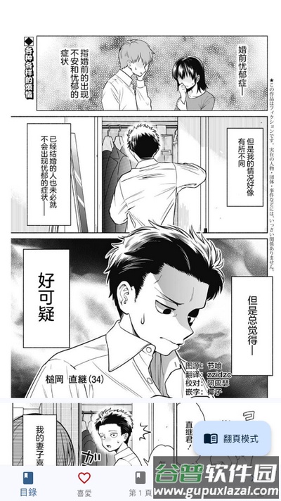 Komiic漫画软件截图1