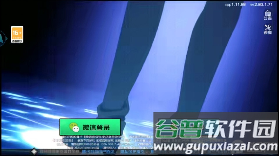 一人云游戏官方版截图3