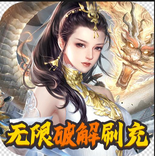 灵域修仙无限破解刷充版v1.1
