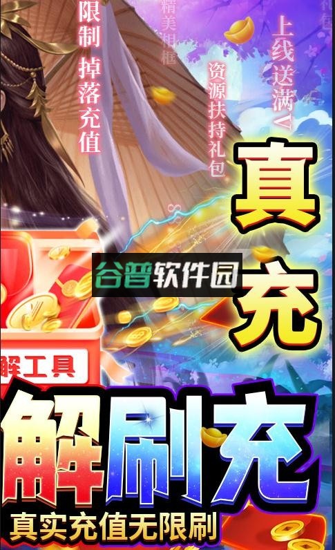 灵域修仙无限破解刷充版截图2