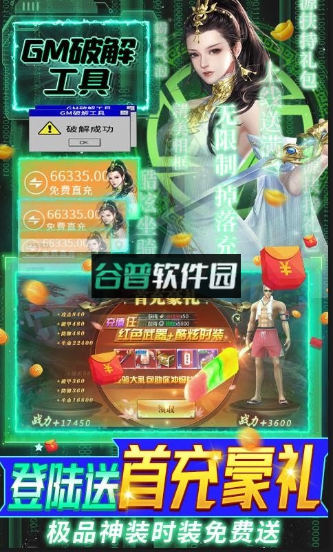 灵域修仙无限破解刷充版截图4