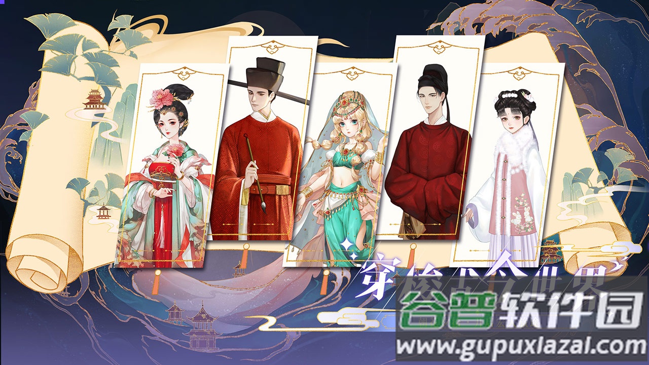 万世镜正式版手游截图1