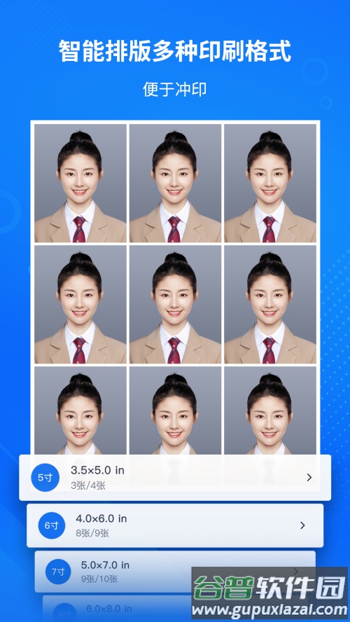 万能AI证件照兼容版截图1
