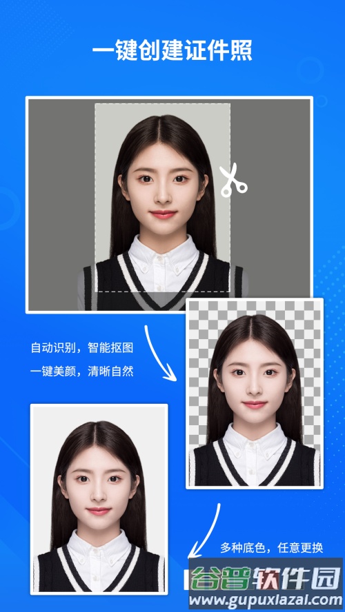 万能AI证件照兼容版截图4