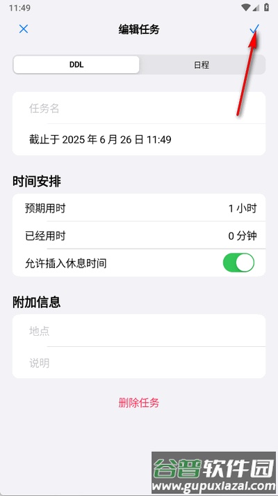 celechron浙江大学官方版截图1