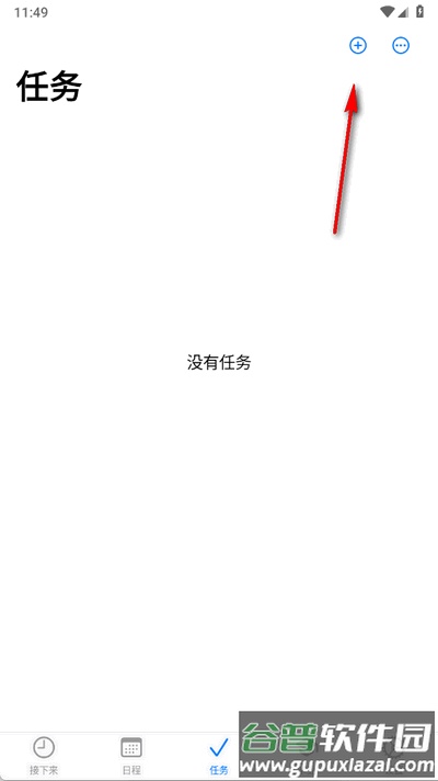 celechron浙江大学官方版截图2