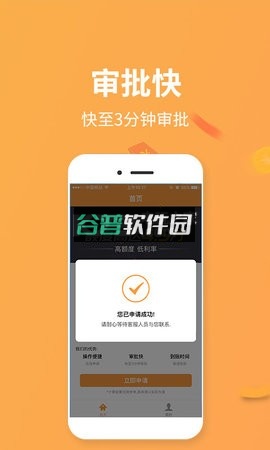 萝卜快租app下载截图2