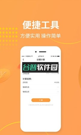 萝卜快租app下载截图3