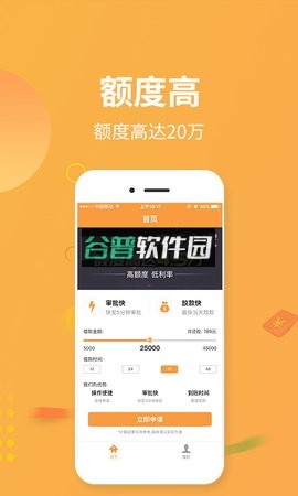萝卜快租app下载截图4