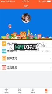 橙WiFiapp下载截图1