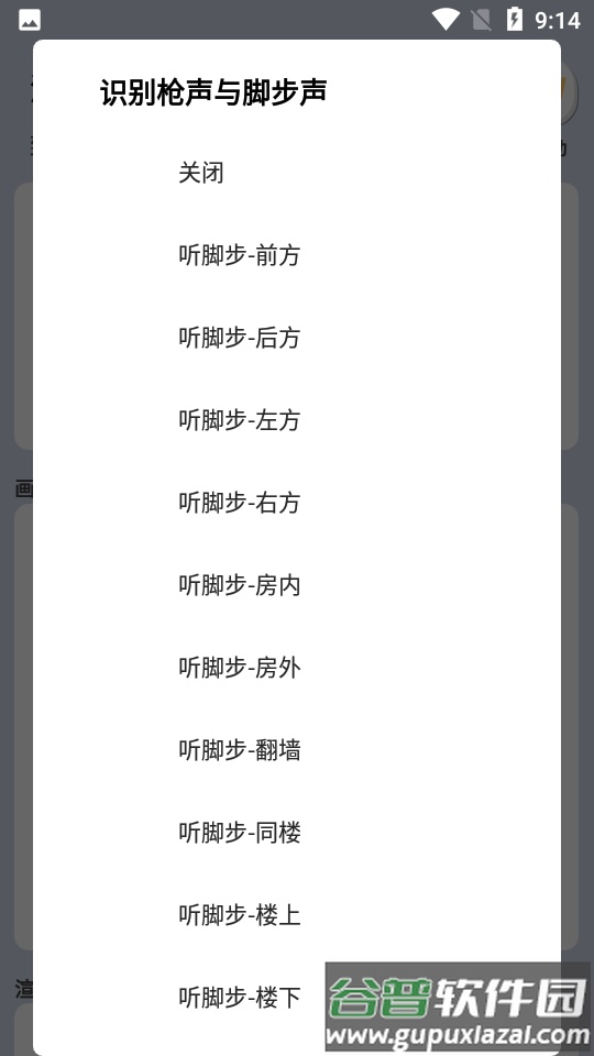 画质大师APP截图2