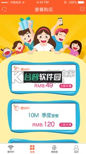 橙WiFiapp下载截图3