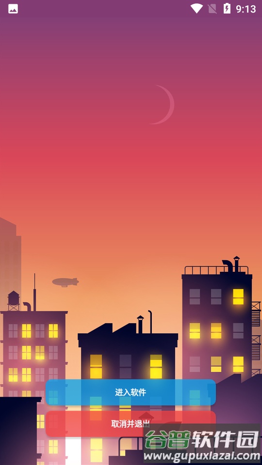 画质大师APP截图5