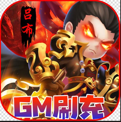 躲避英雄GM科技刷充版v1.0