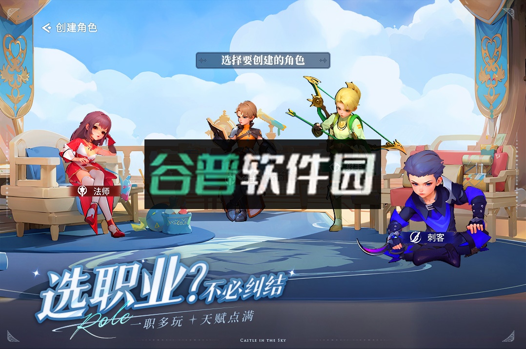 空之勇者团手游截图2