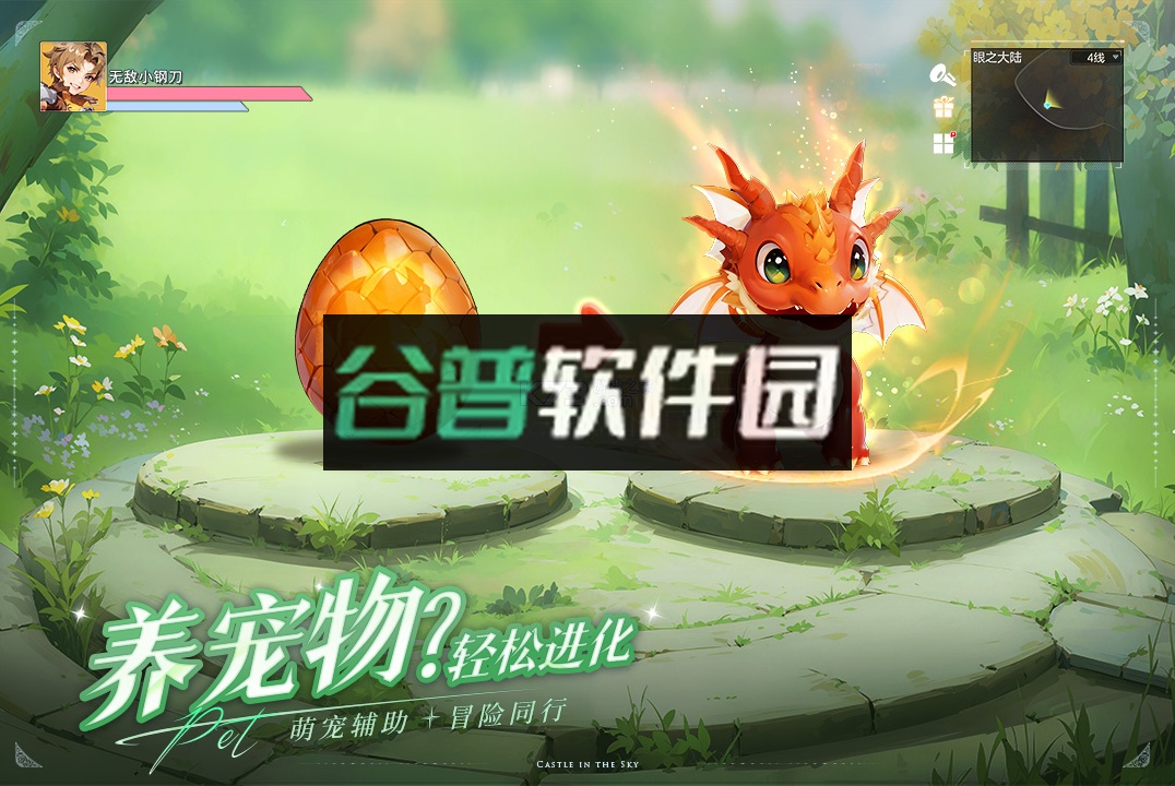 空之勇者团手游截图4